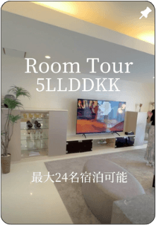 Room Tour
5LLDKK